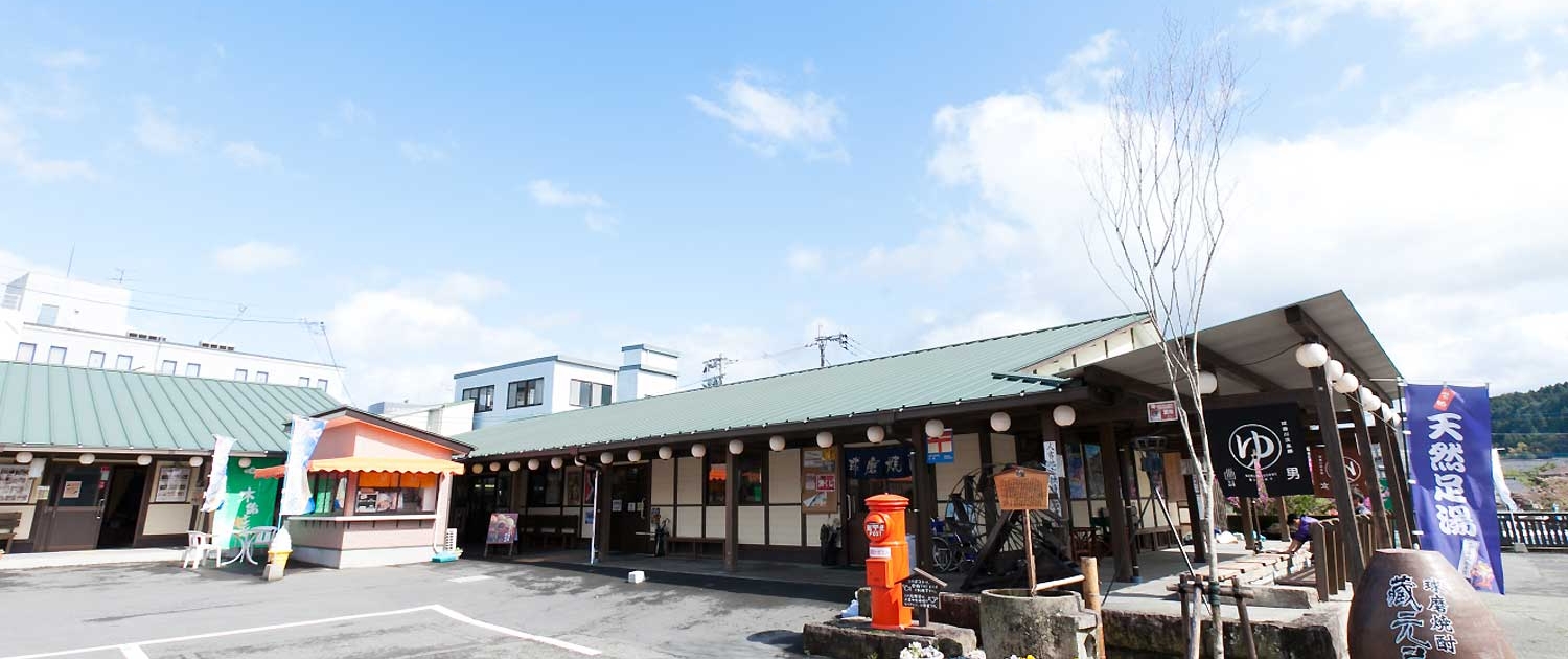 hitoyoshionsenbussankan